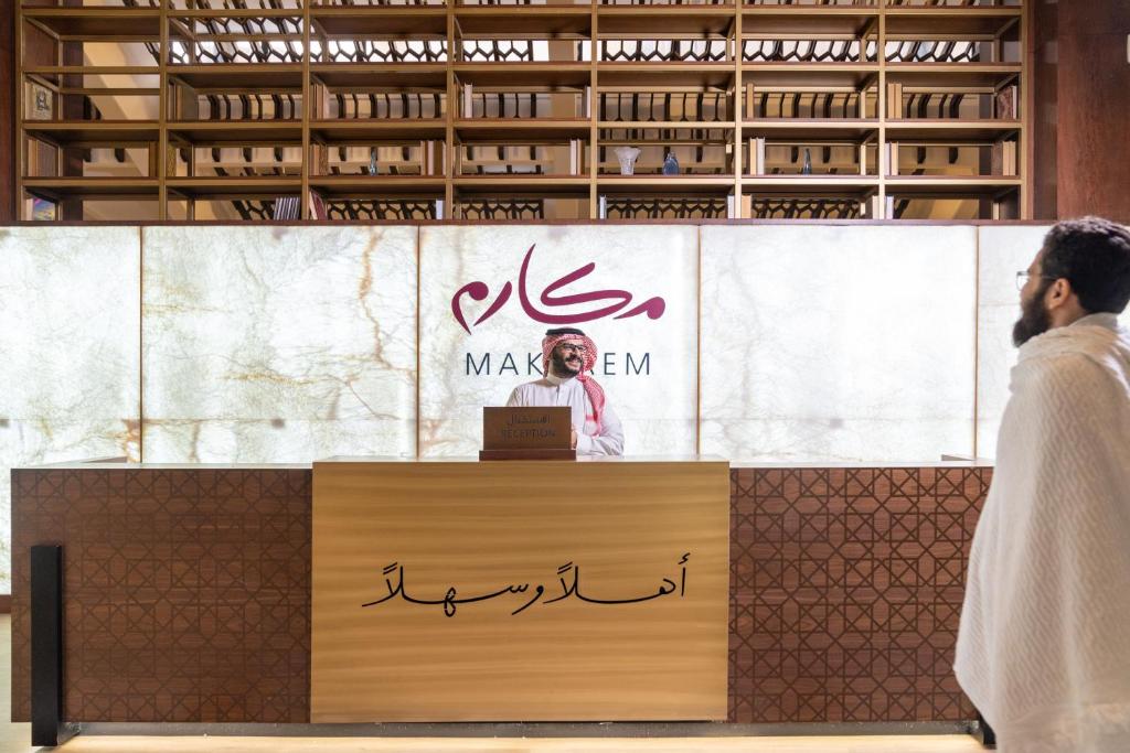Makarem Ajyad Makkah Hotel