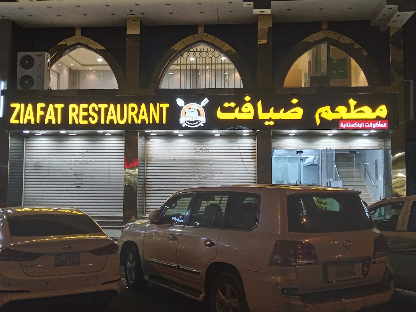 Ziafat Restaurant Makkah
