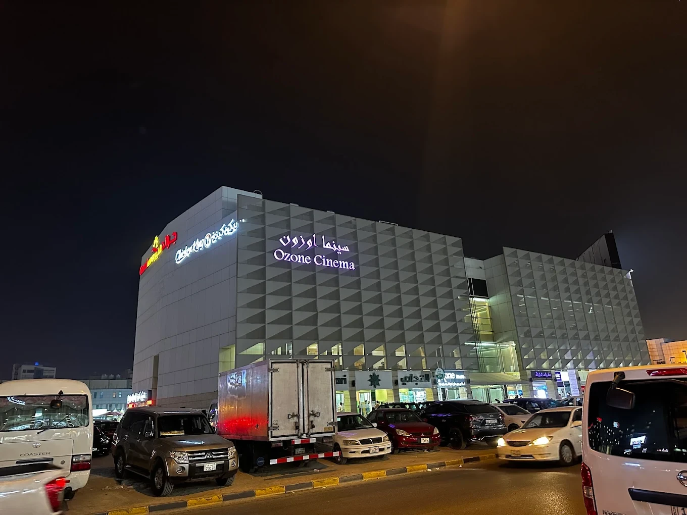 Ozone Cinema