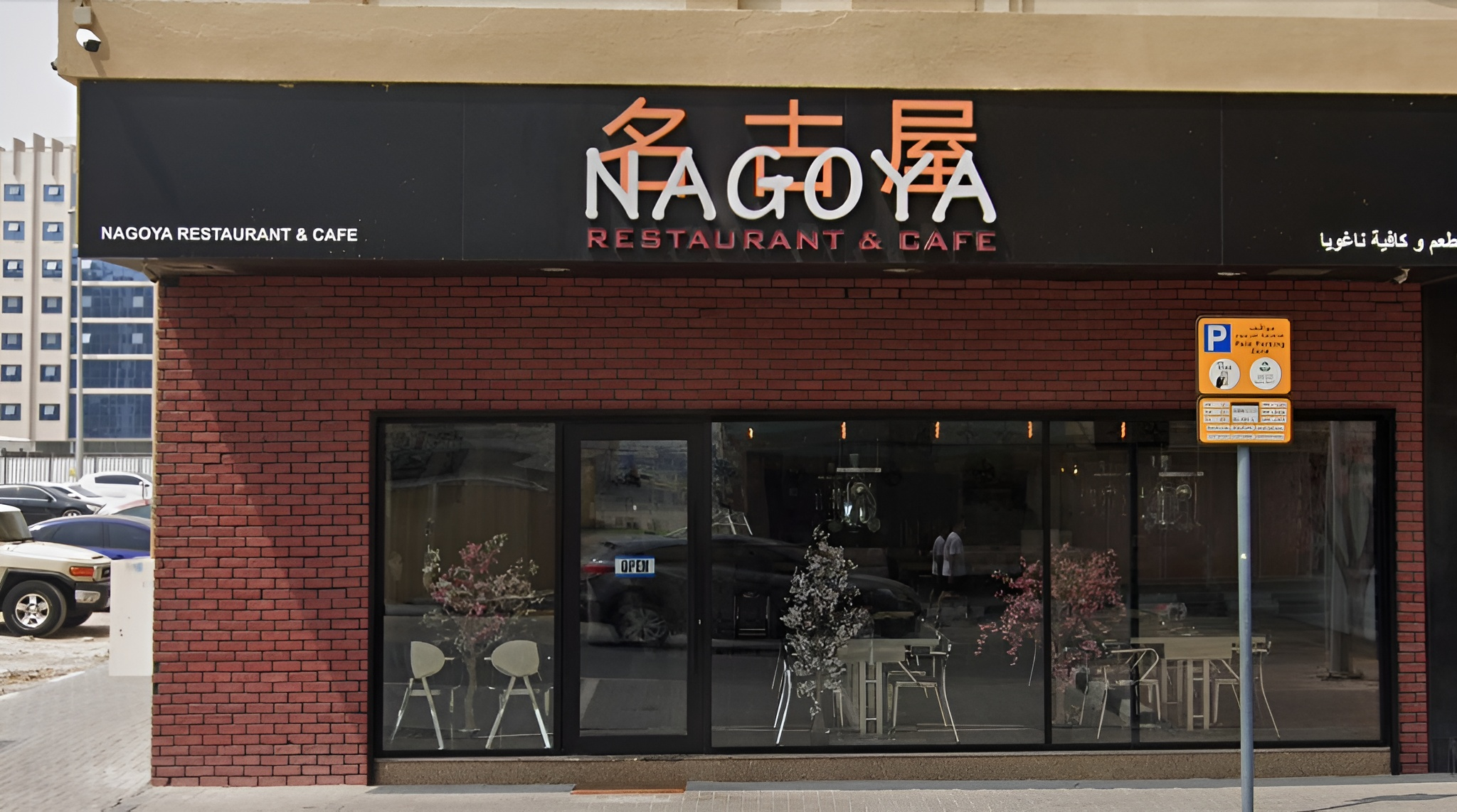 Nagoya Restaurant