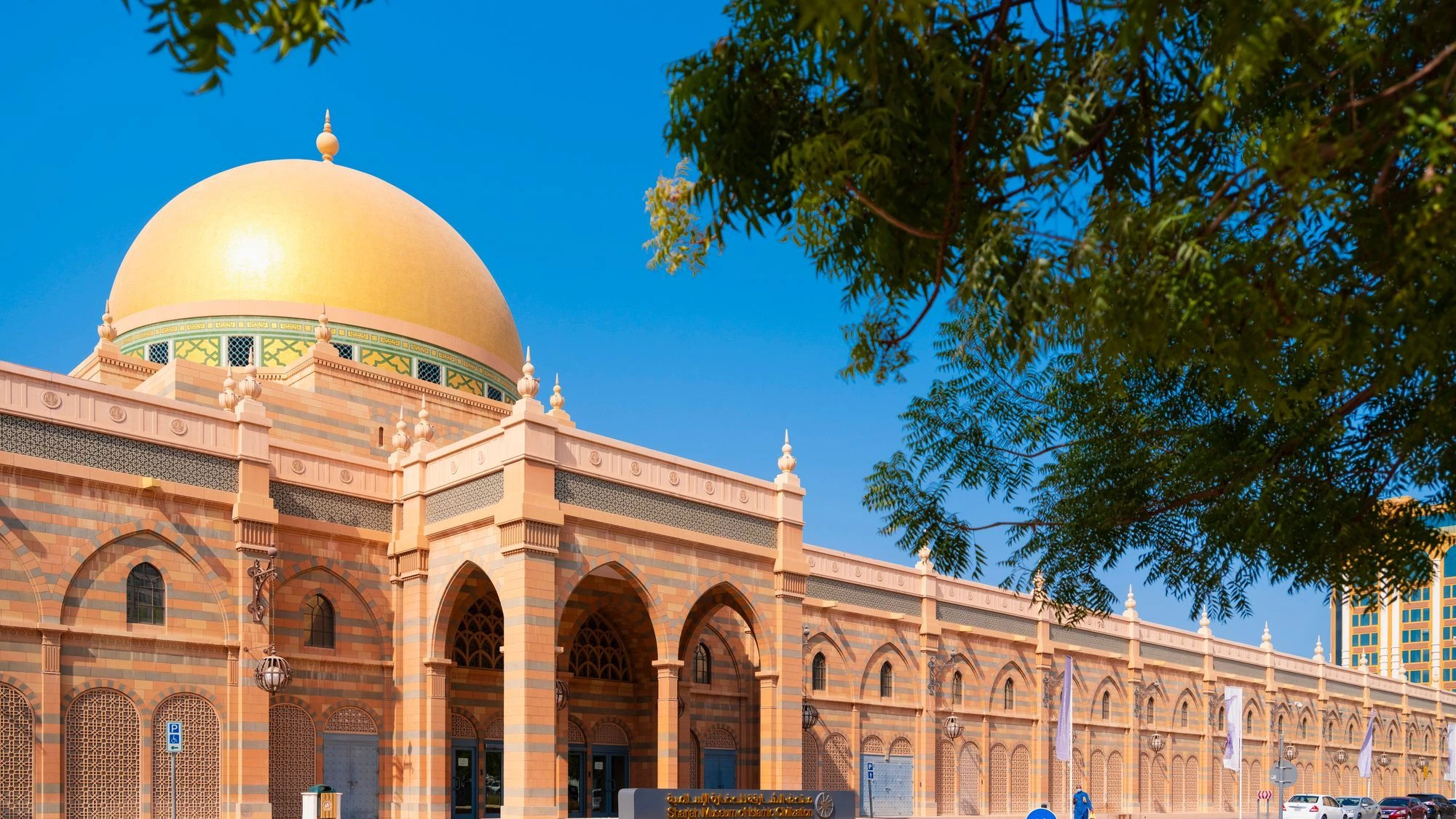 Sharjah Museum of Islamic Civilization