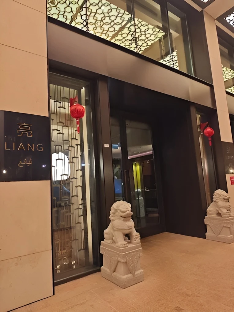 Liang Doha Restaurant
