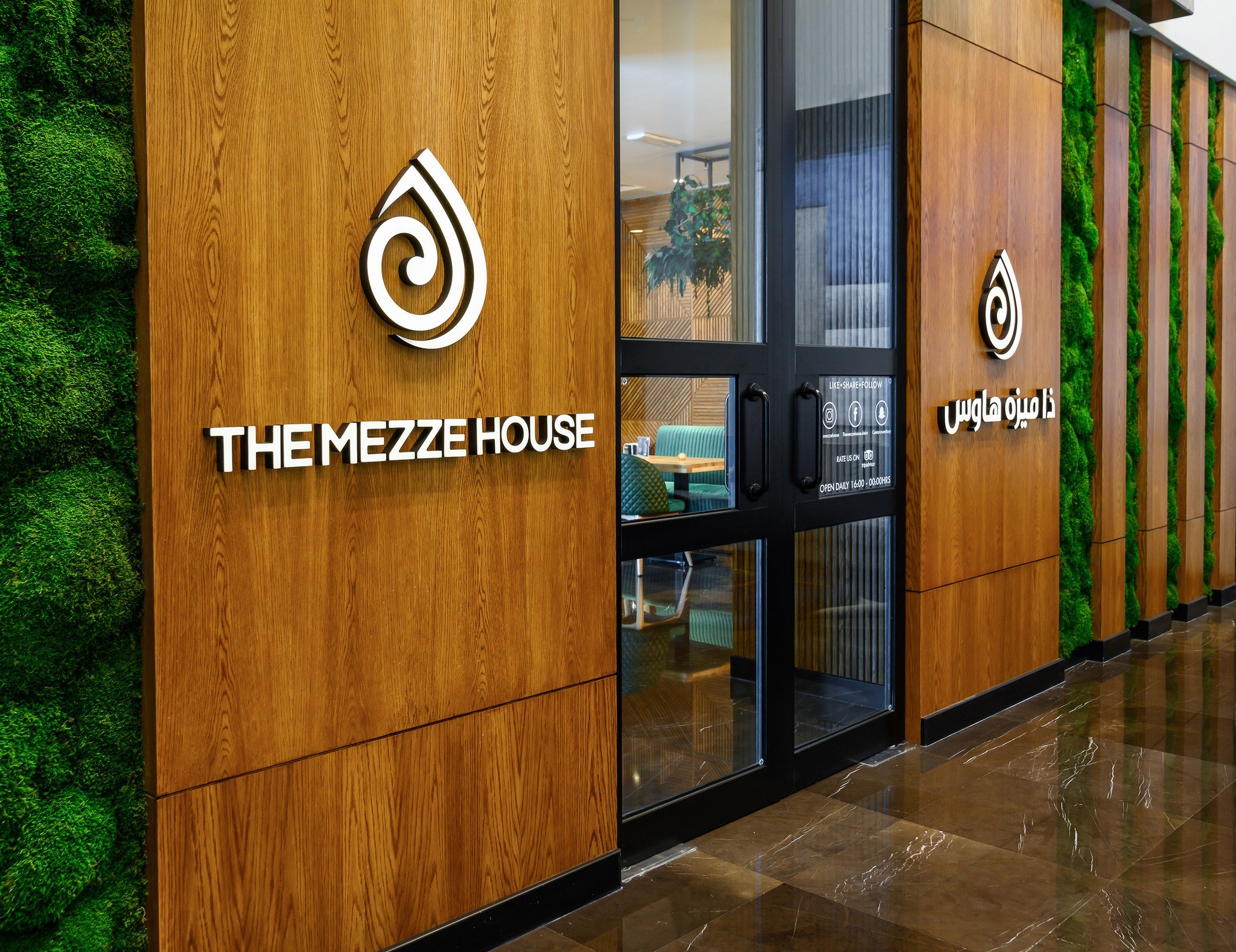 The Mezze House Doha