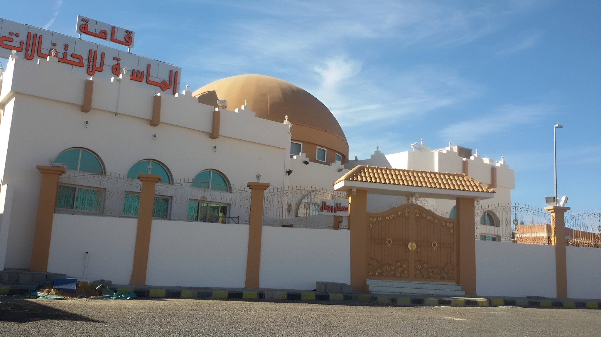 Almasa Celebration Hall