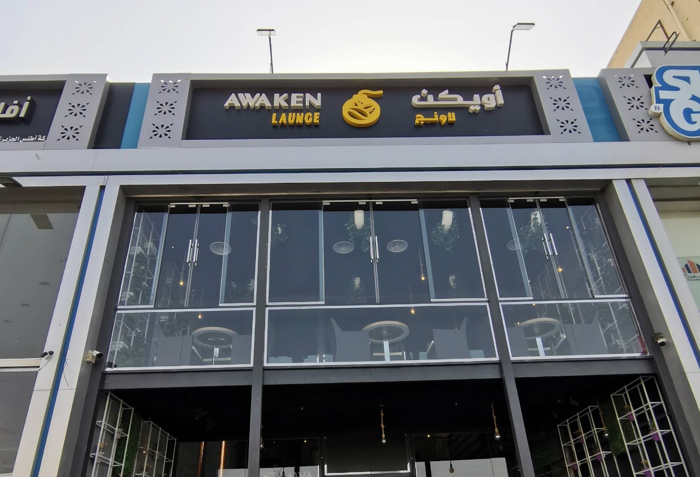 Awaken Cafe Madinah