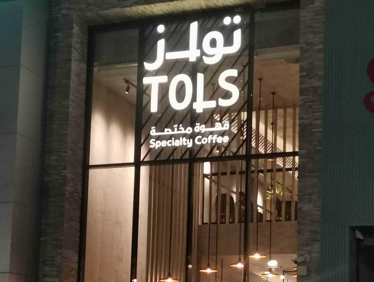 TOLS Specialty Coffee Madinah Ad Difa