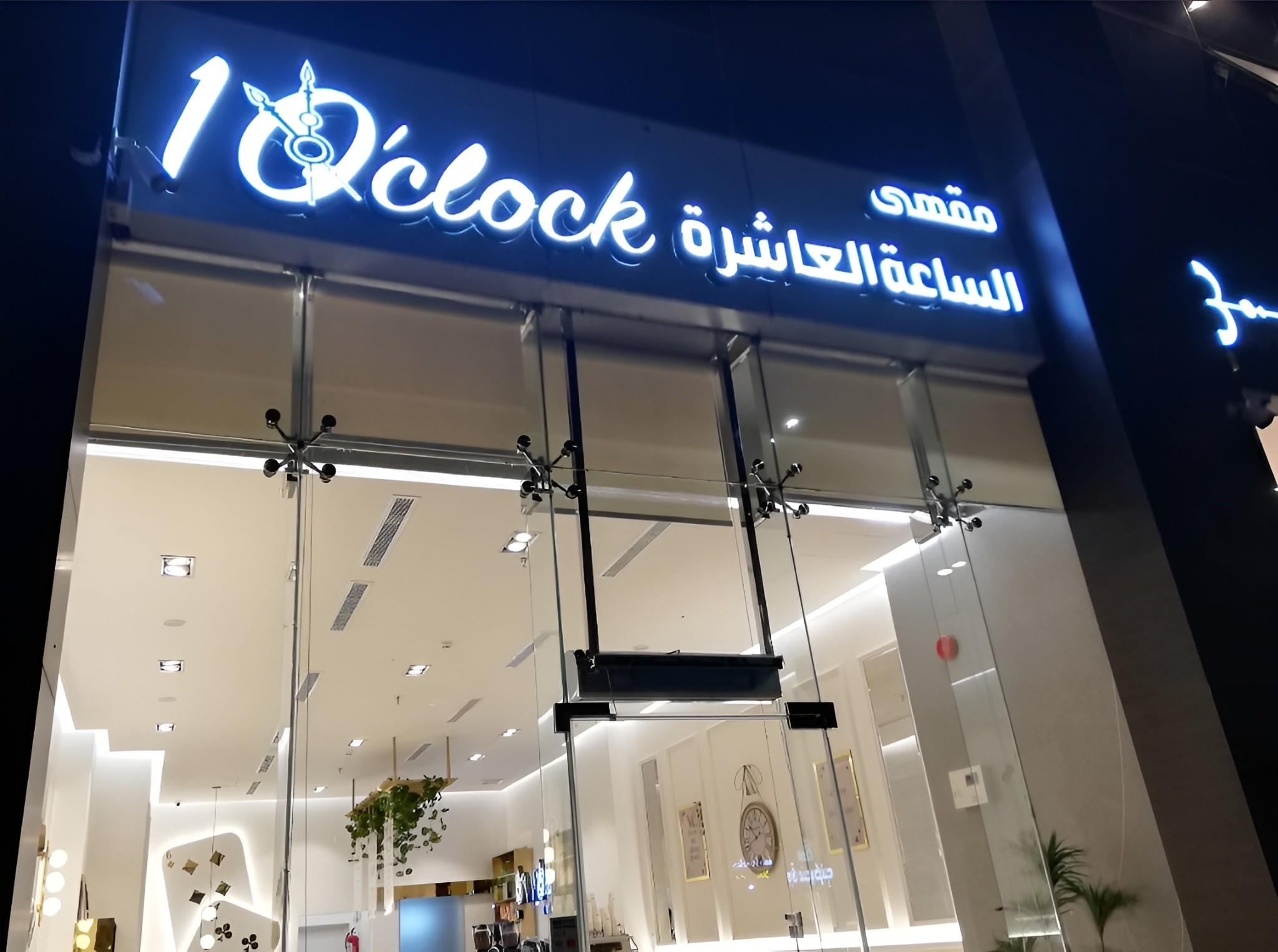 10 O' Clock Cafe