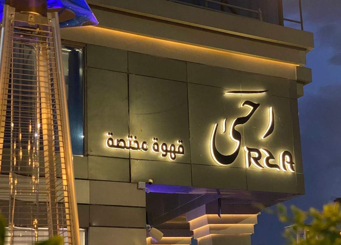 R7A Cafe Madinah