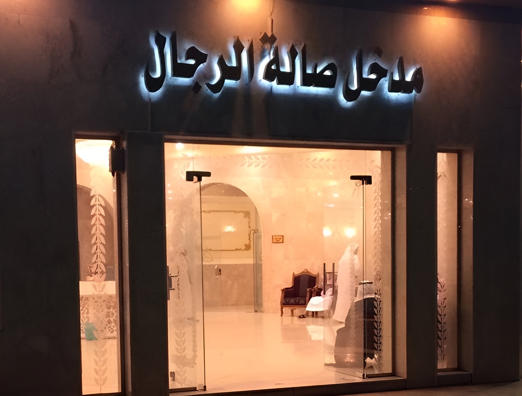 Remas Palace For Celebrations And Conferences Wedding Venue in Medina Saudi Arabia Bani Harithah