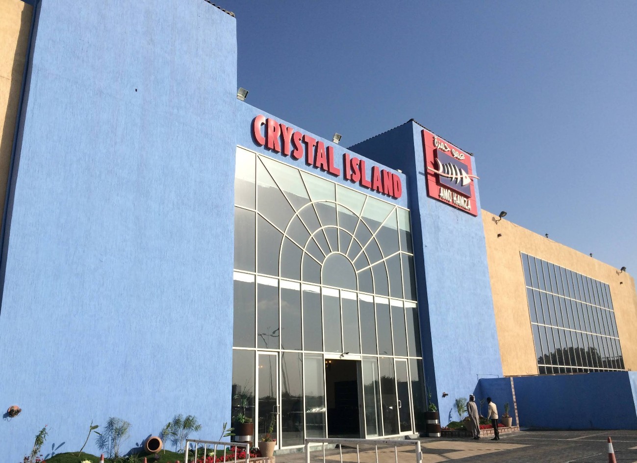 Crystal Hall Crystal Al Sahil Al Khobar