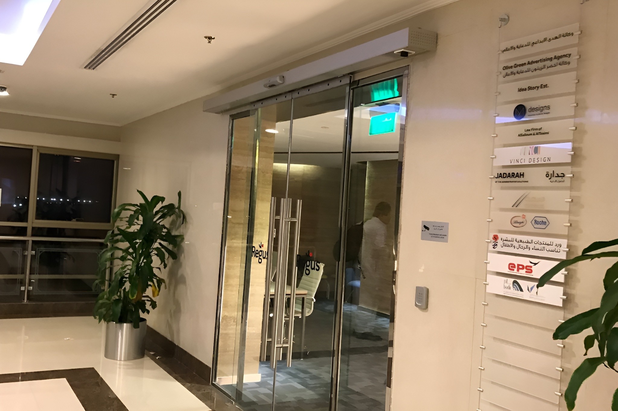 Regus  Al Khobar Al Rashed Towers