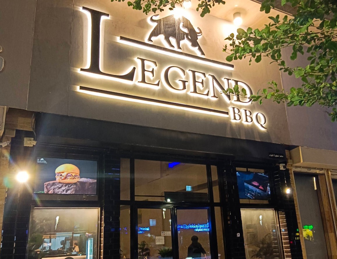 The Legend BBQ Restaurant Madinah