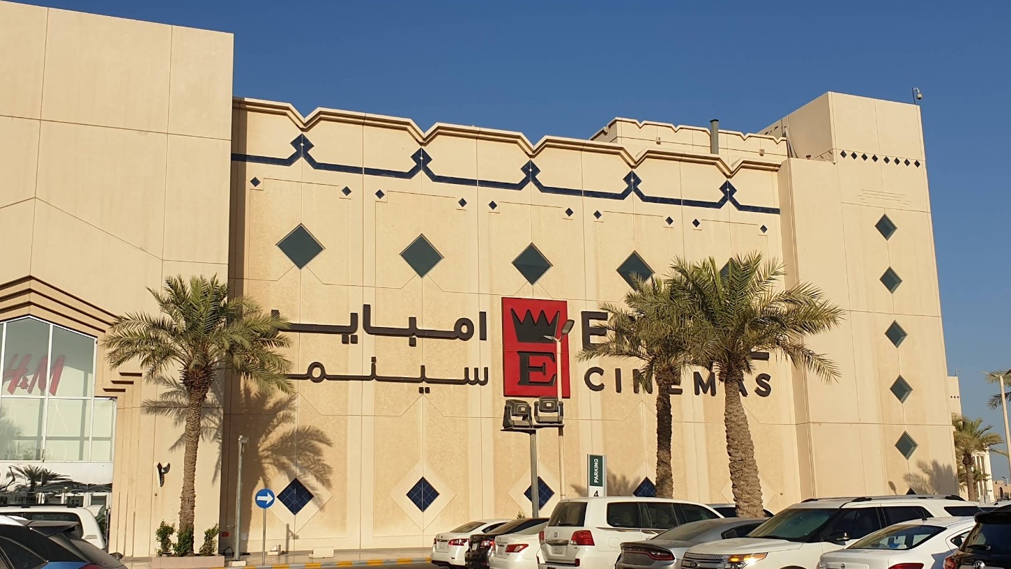 Empire Cinemas Khobar