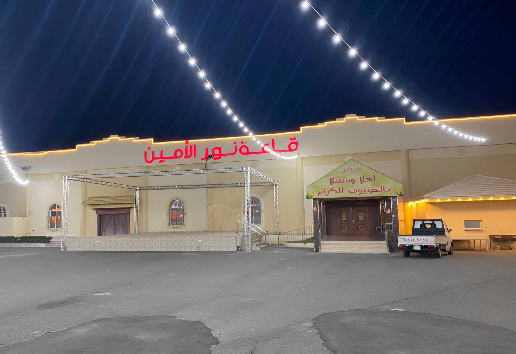 Noor Alamin Hall