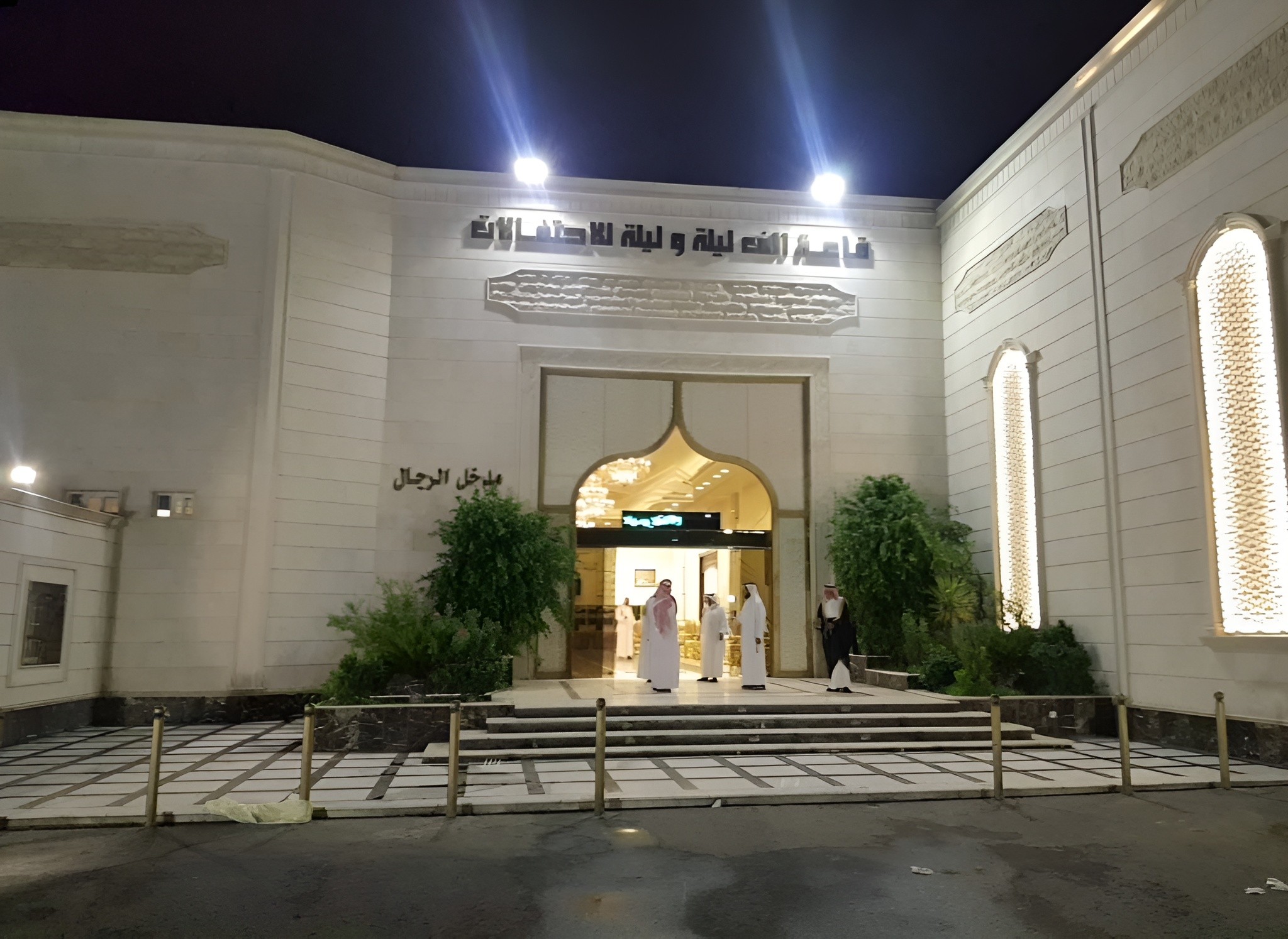 One Thousand And One Nights Wedding Hall Taif