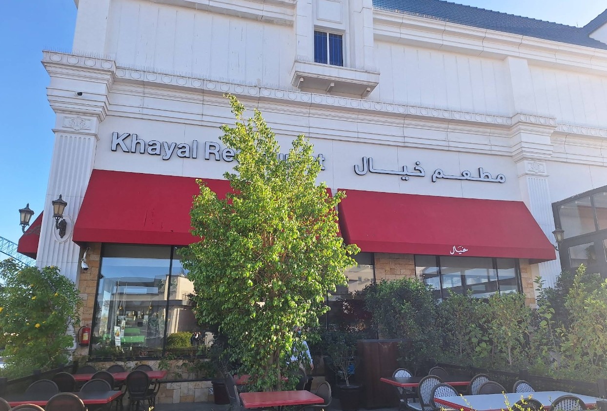 Khayal Restaurant Taif