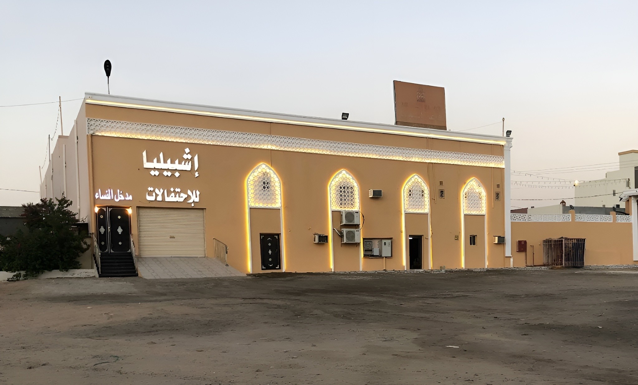 Sevilla Hall Taif