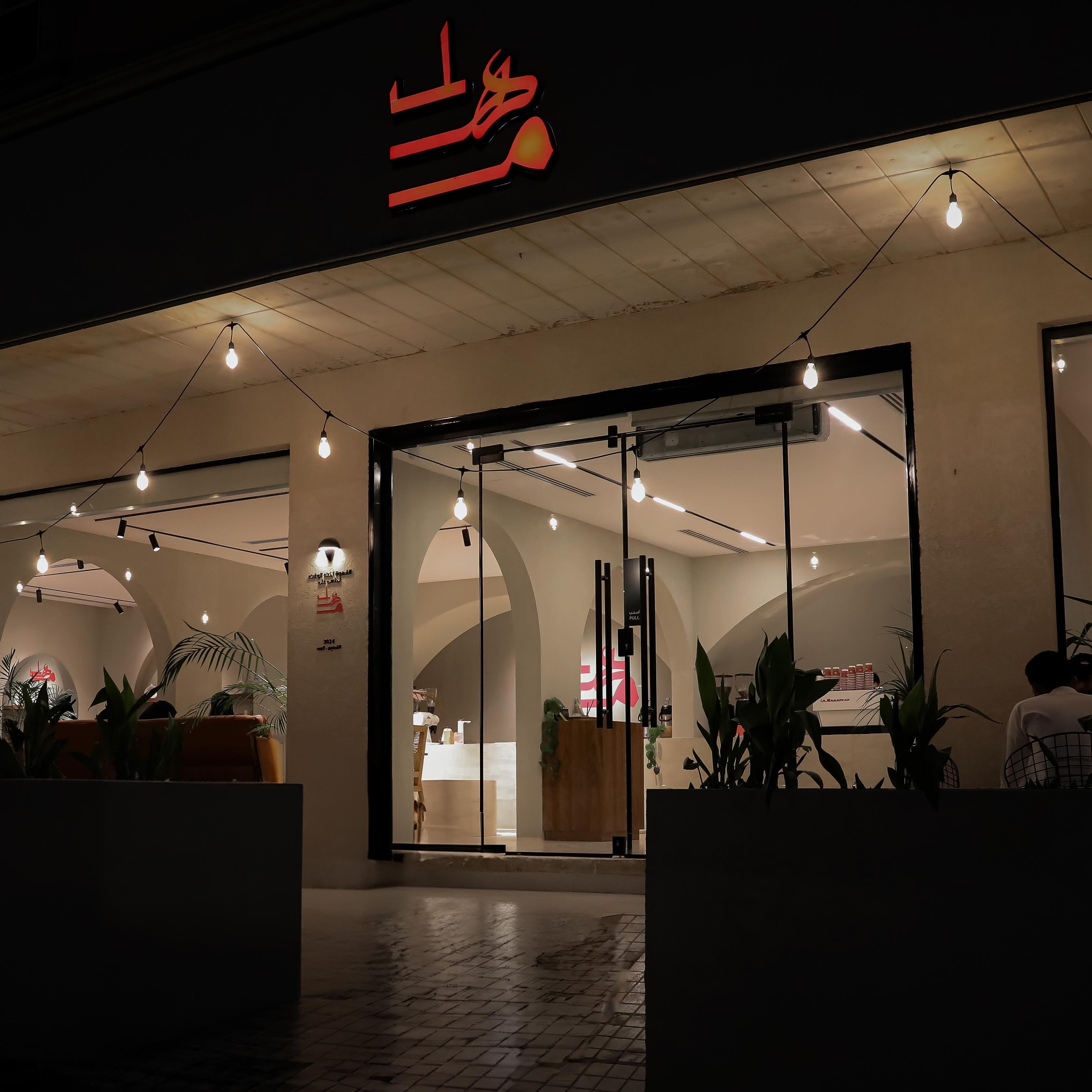 Mahal Cafe Ar Rass