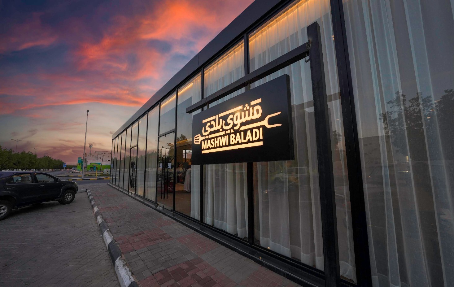 Mashwi Baladi Restaurant Najran