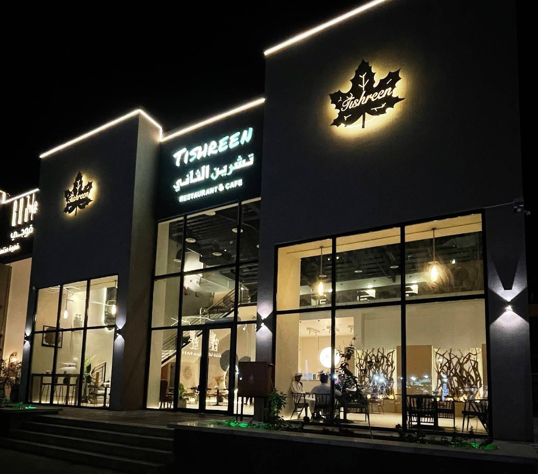 Tishreen Restaurant Ar Rass