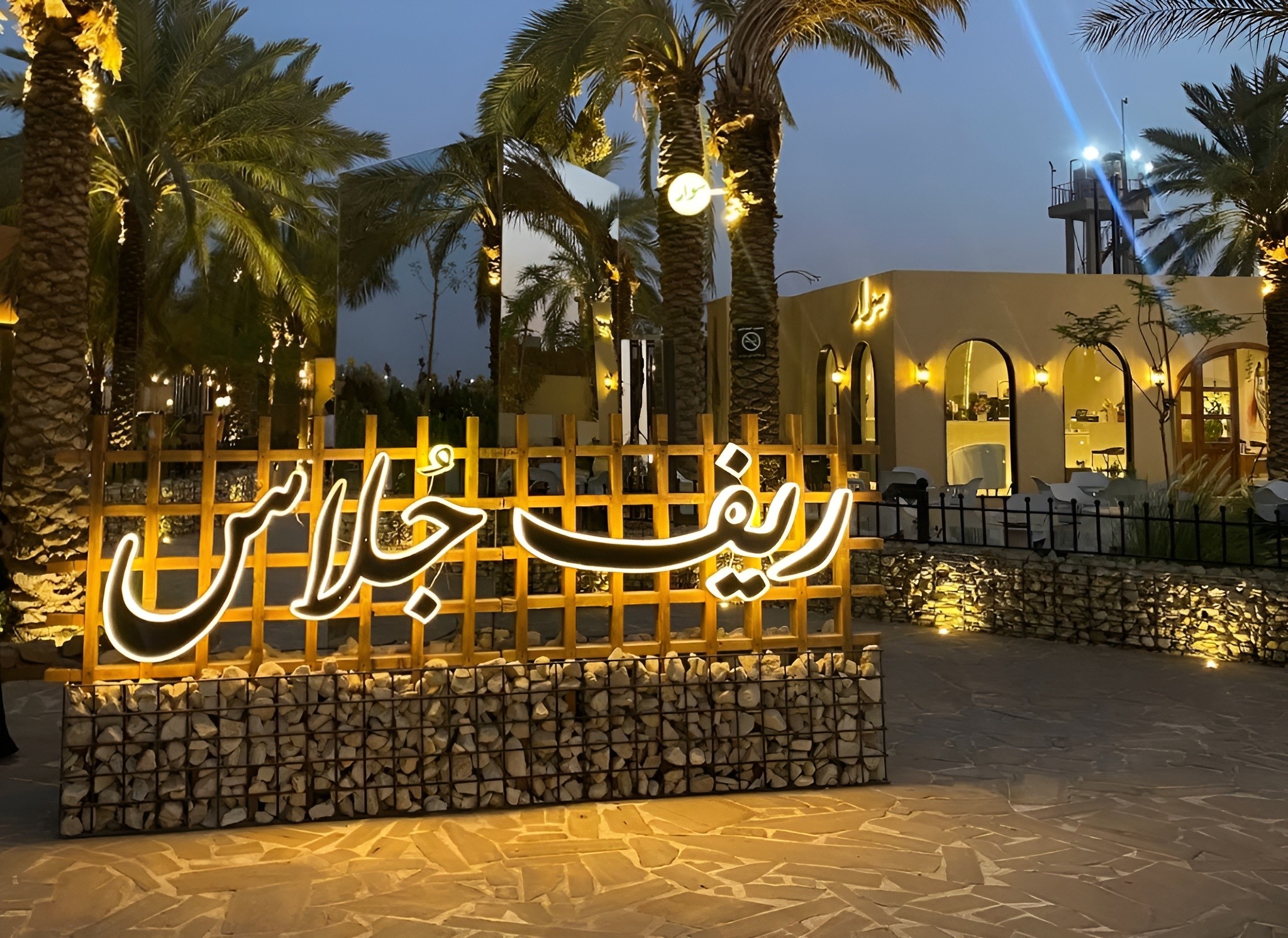 Sewar Cafe Alhutah Ar Rass