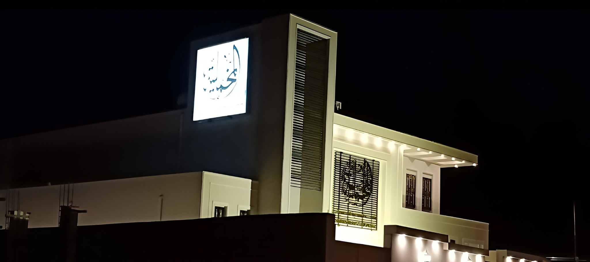Al Mokhmalia Banquet hall in Alyarmuk Ar Rass, Saudi Arabia