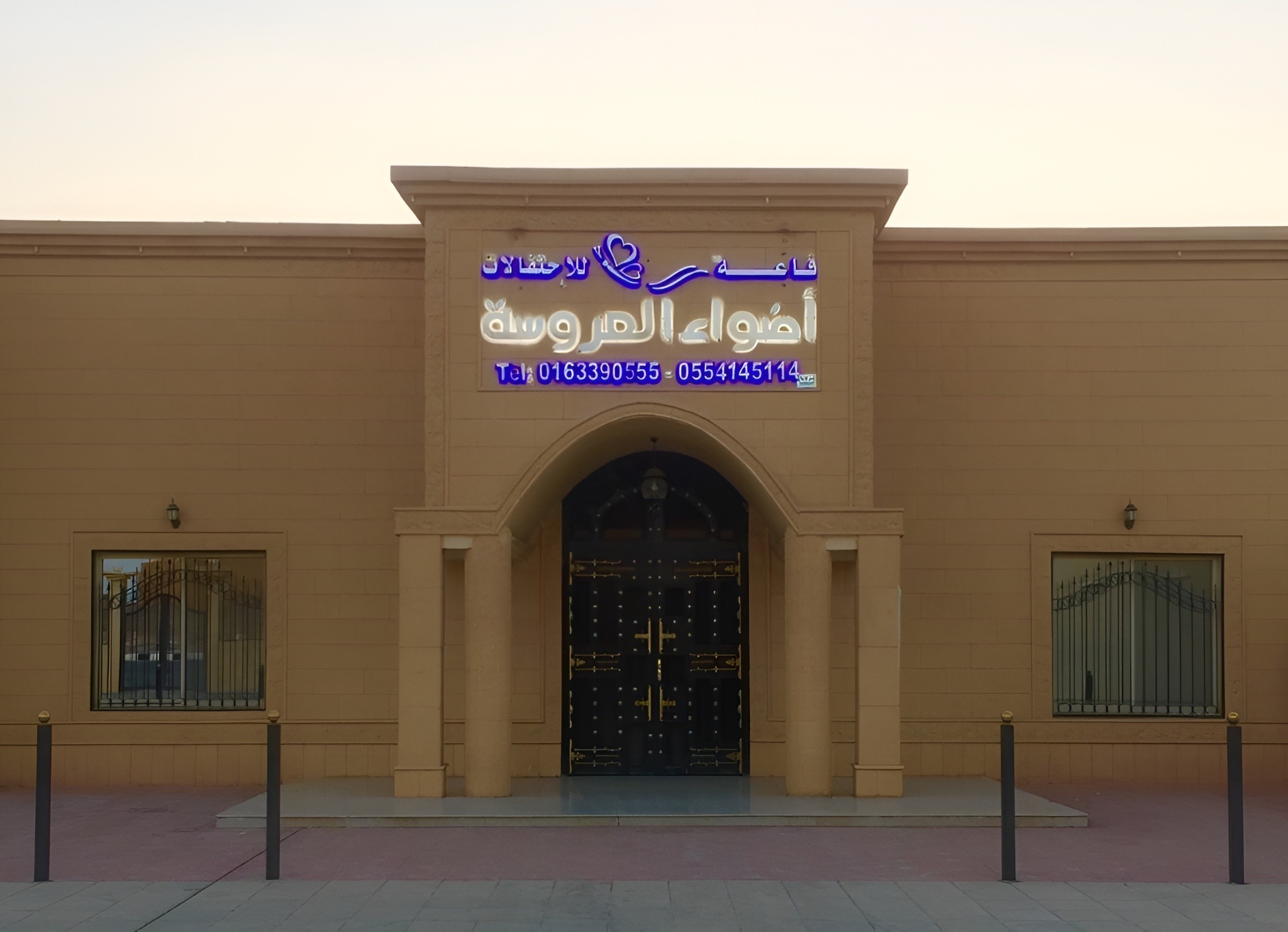 Shaza Al Khozama Hall