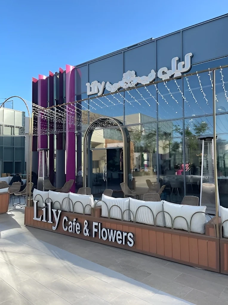 Lily Cafe & Flowers Al Khobar