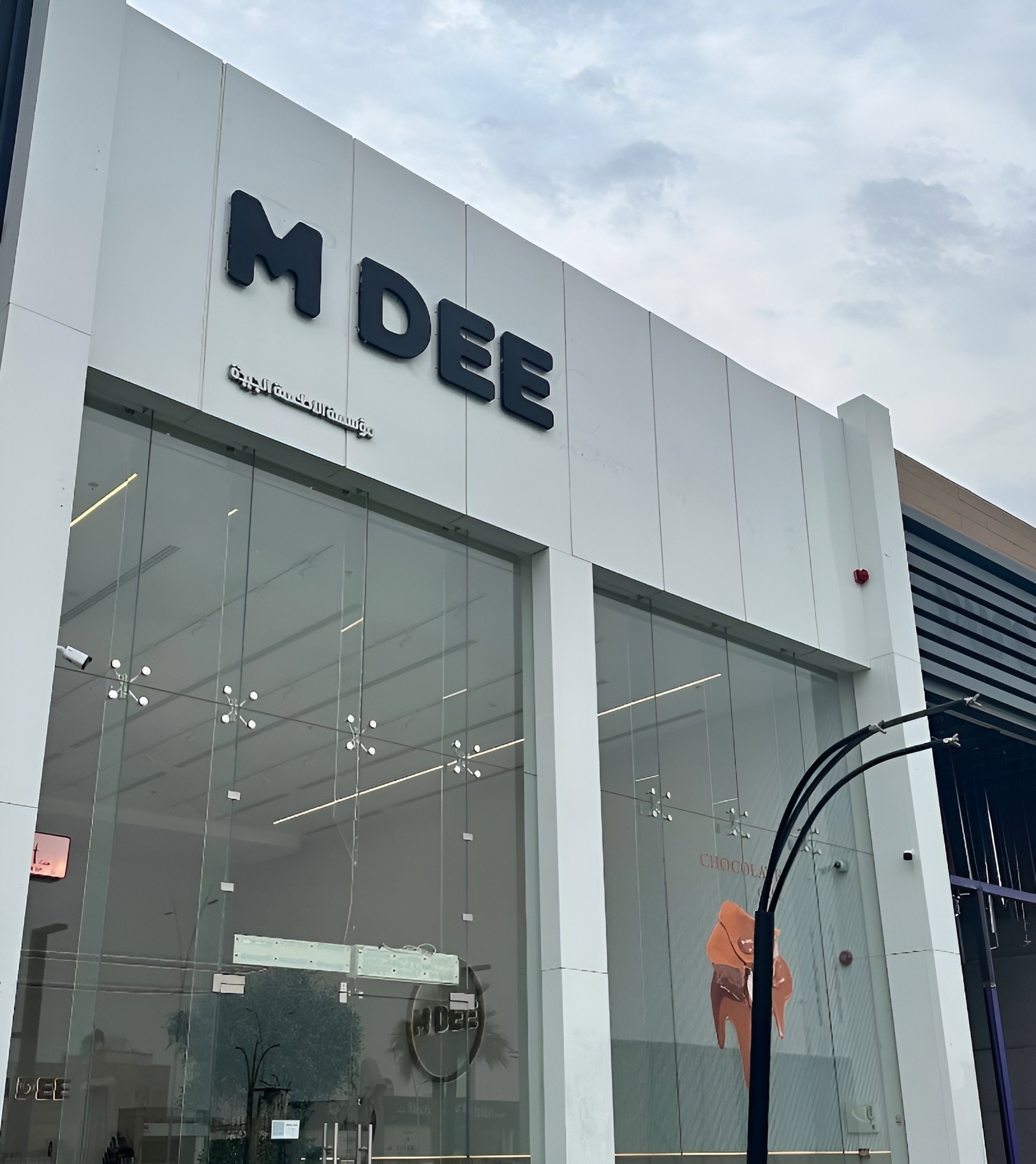 M DEE Cafe Ar Rass