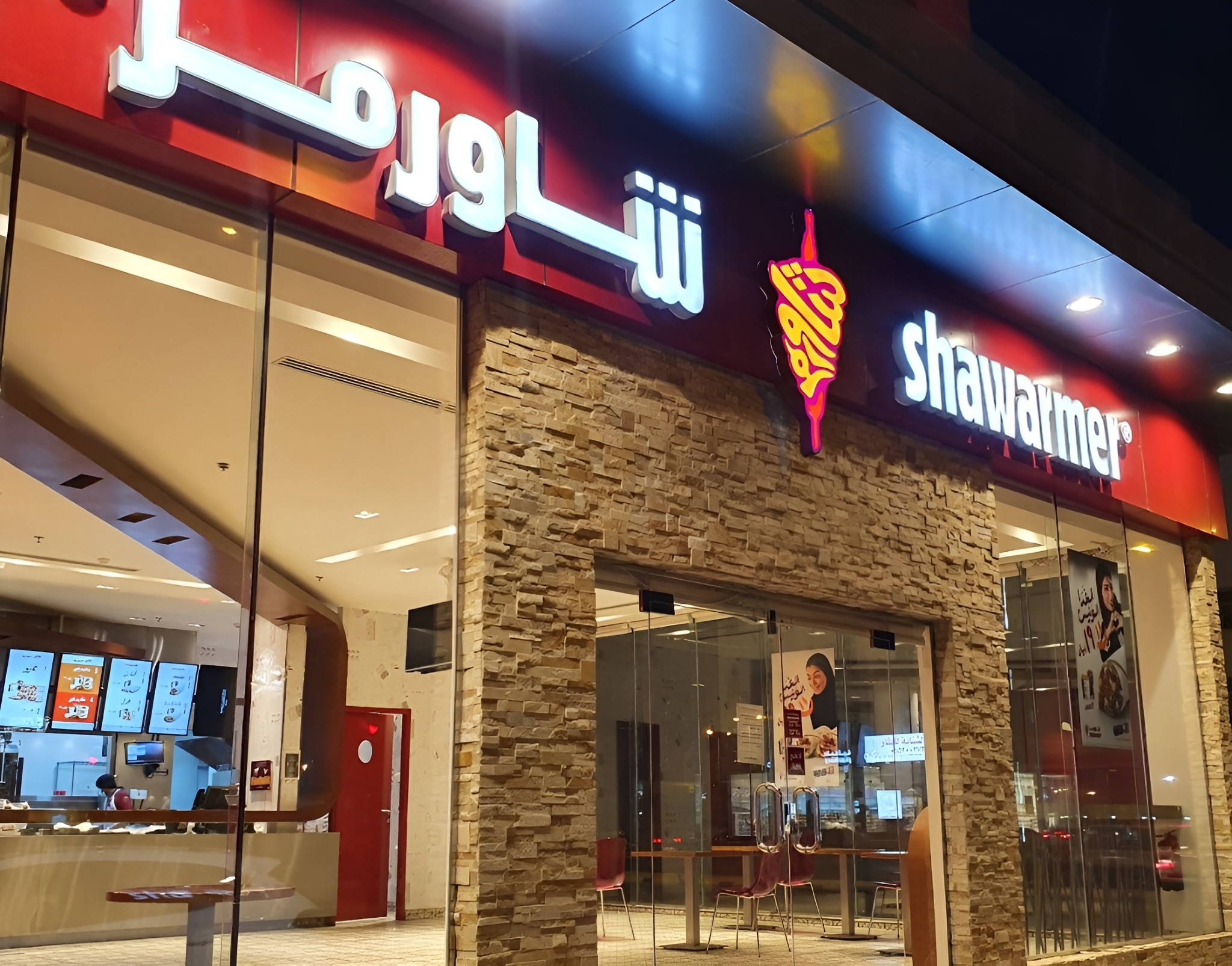 Shawarmer Ar Rass