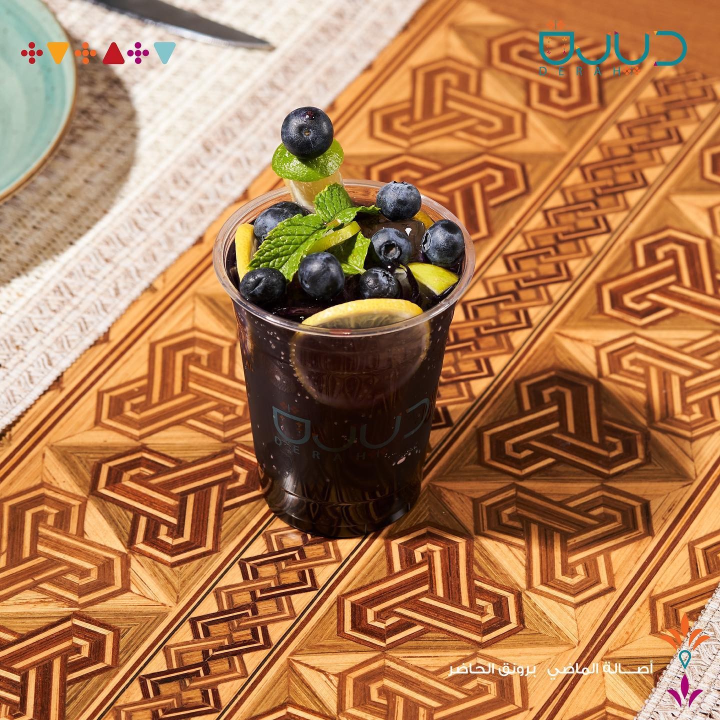 Derah Cafe Restaurant Al Faisaliyah Hafar Al Batin