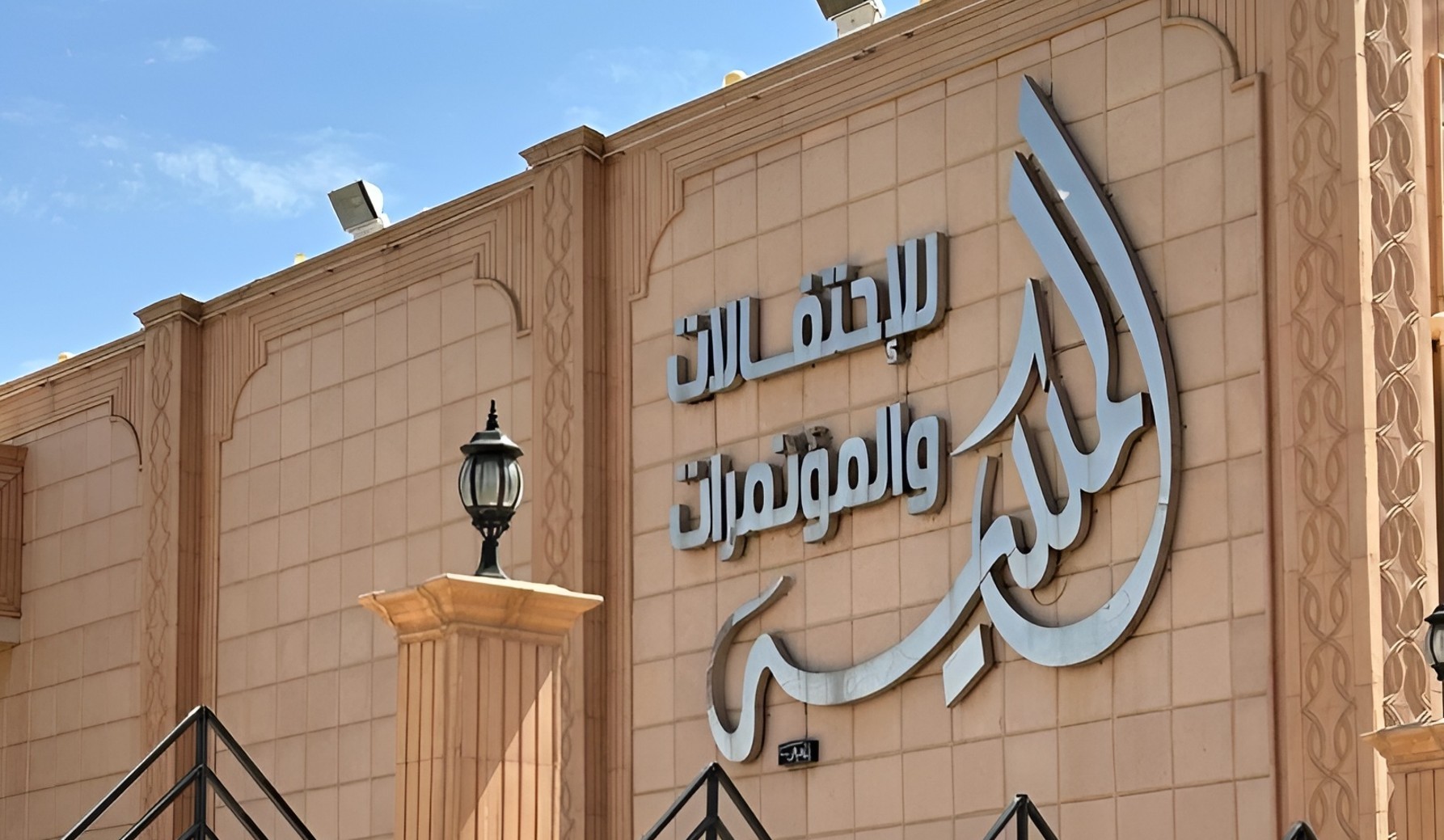 Almalakia Hail Al Rasf Hail  Saudi Arabia