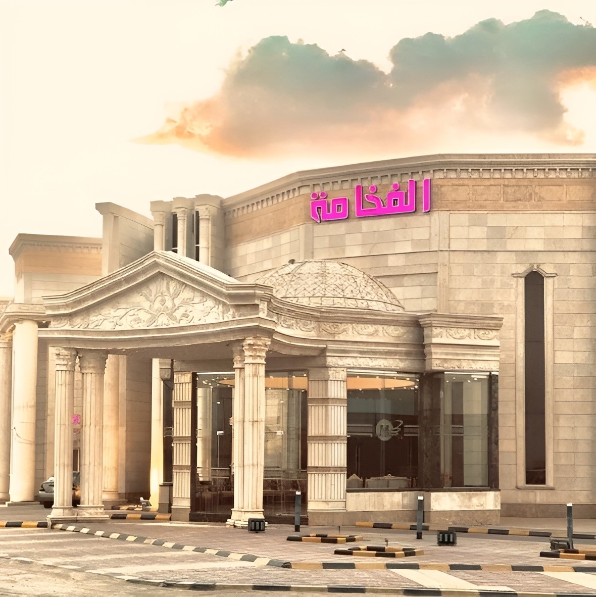 Al Fakhama Hall Hafar Al Batin