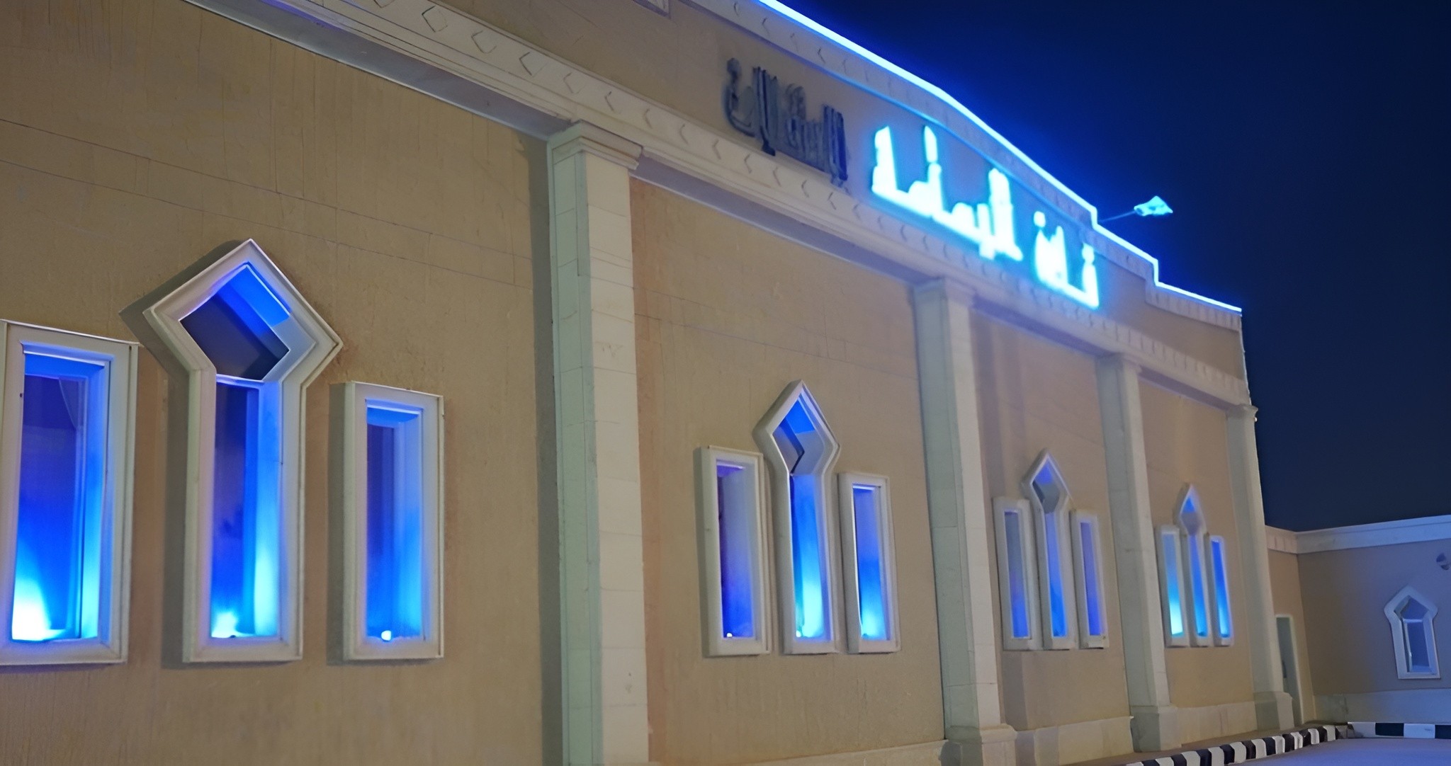 Yamamah Venue Hafar Al Batin