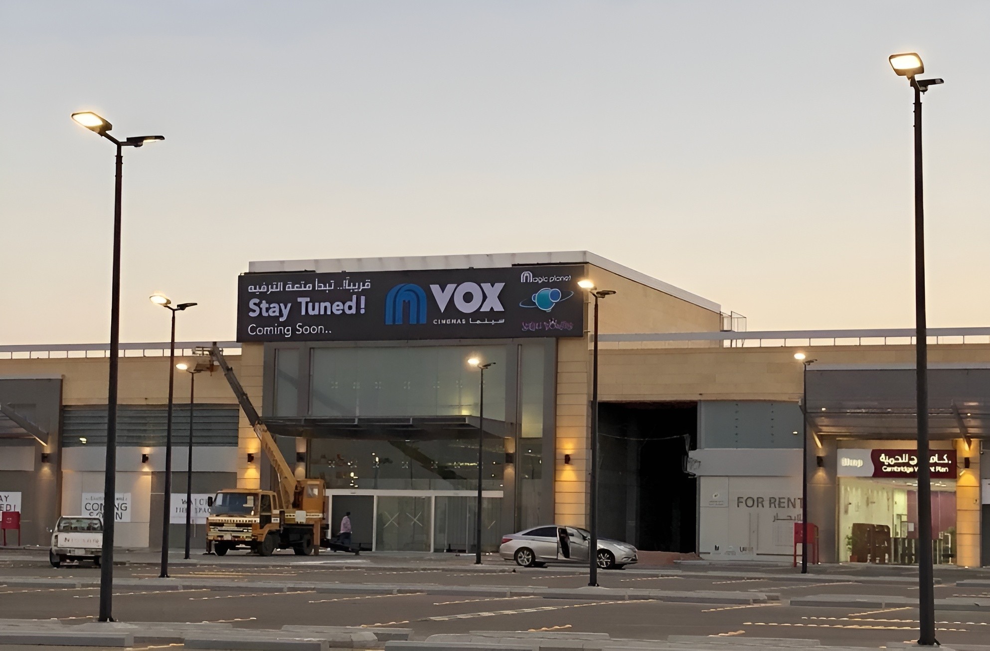 VOX Cinema Hail