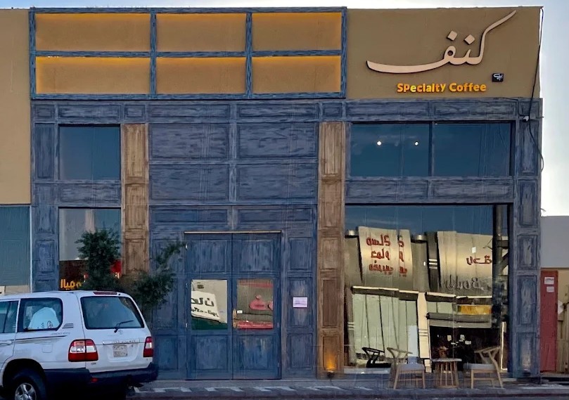 KANAF Cafe Hail