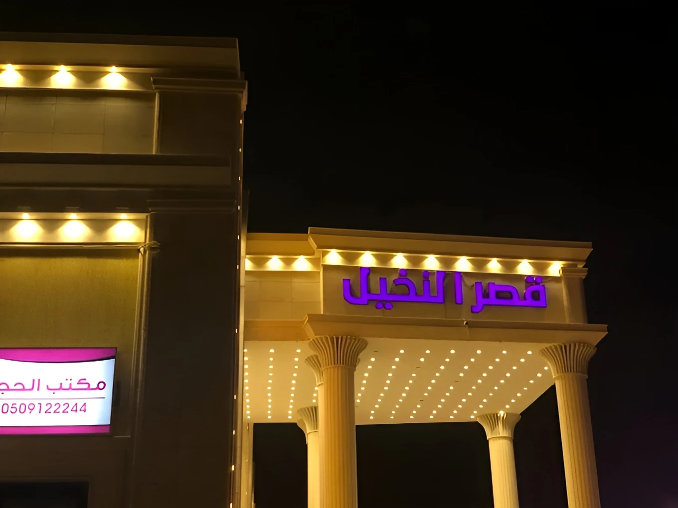 Al Nakheel Hafar Al Batin
