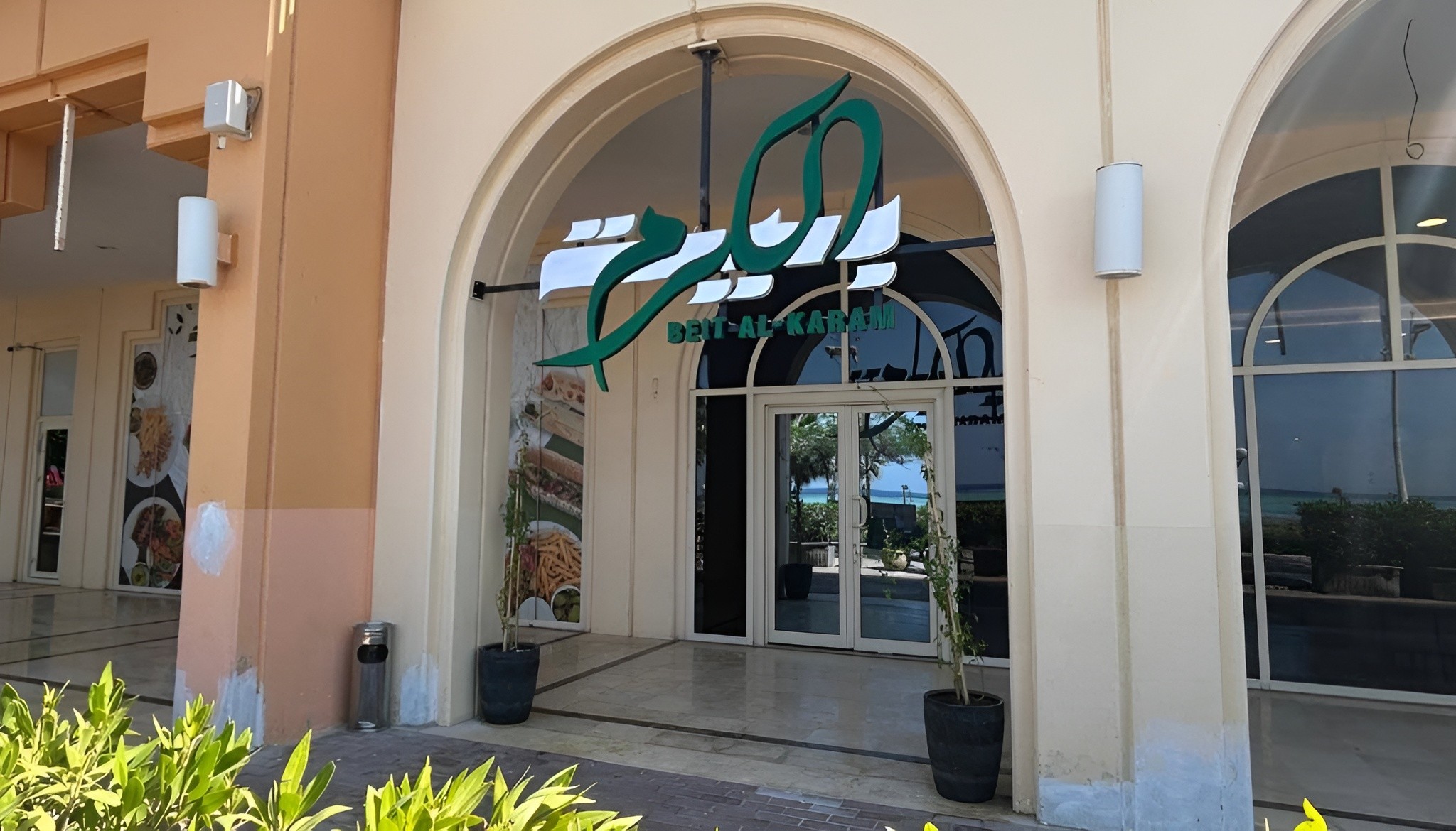 Beit Al Karam Restaurant Bay La Sun KAEC