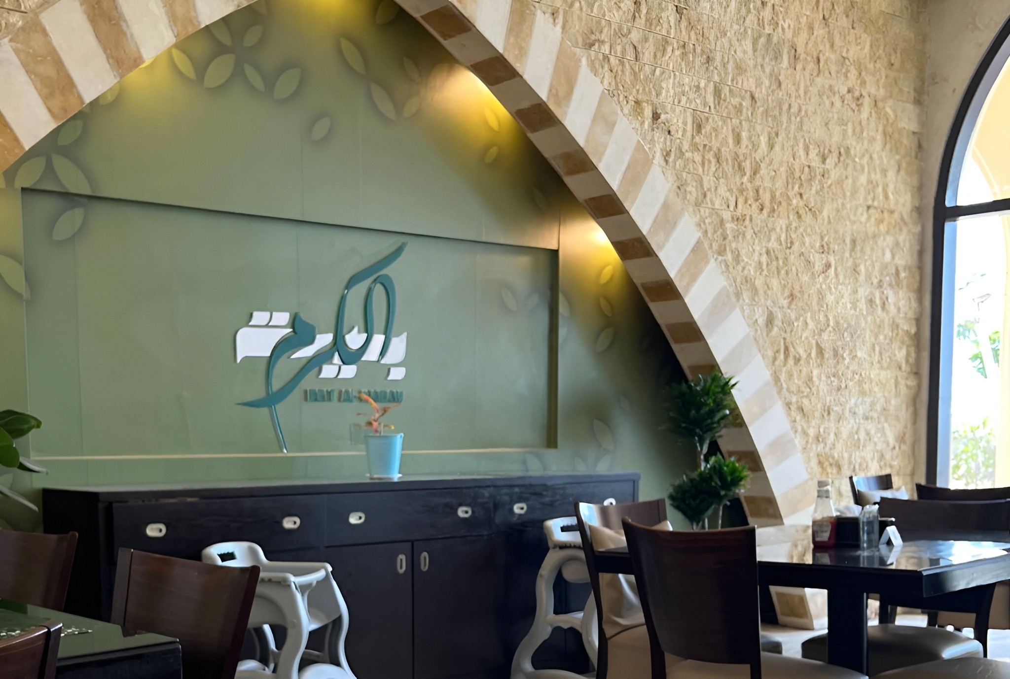 Beit Al Karam Restaurant Bay La Sun KAEC