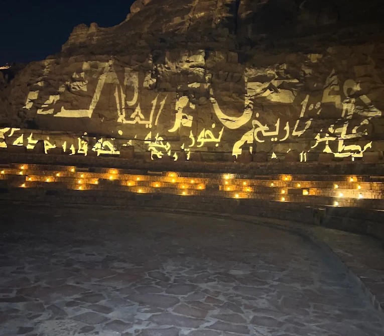 Old Town Amphitheatre Al Ula