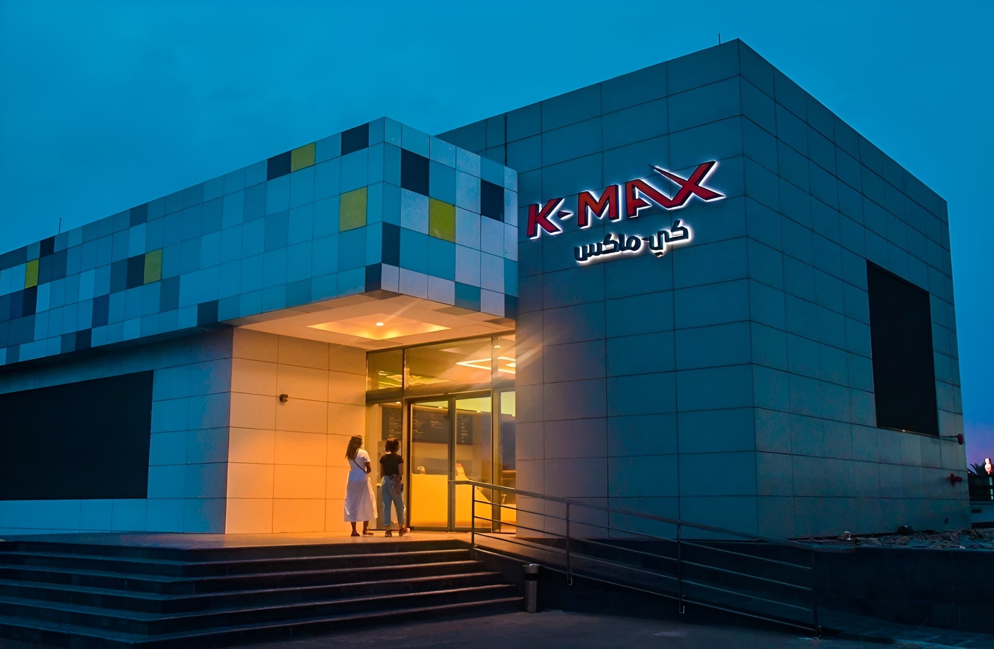 Kmax Cinema KAEC