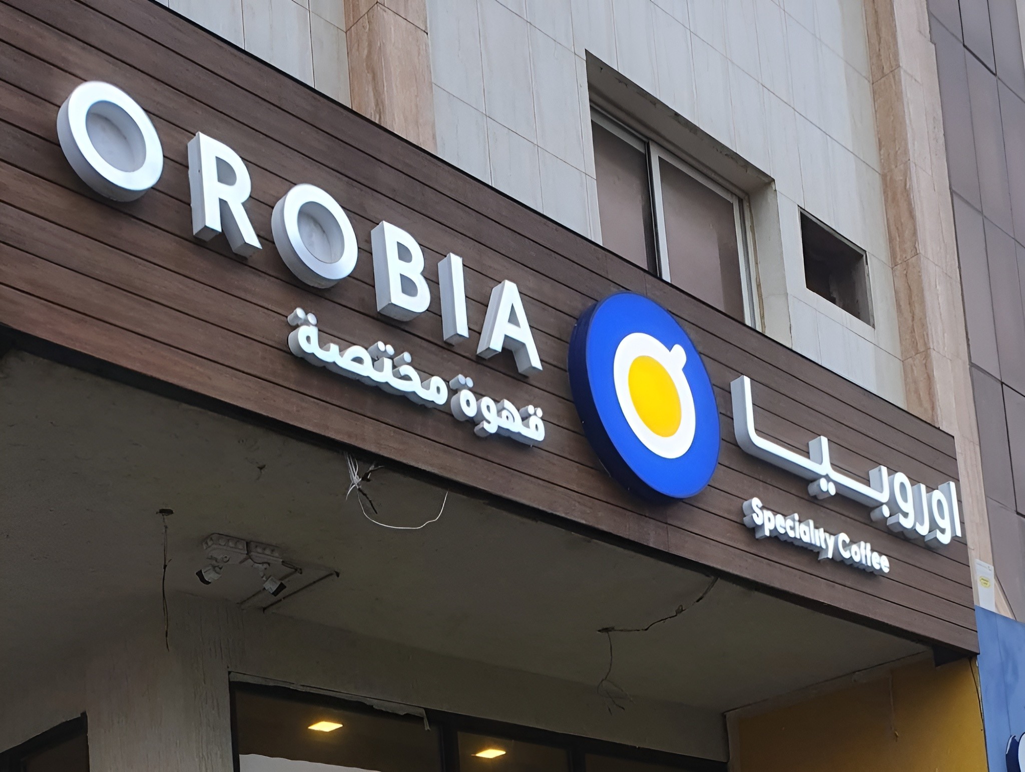 Orobia Cafe Al Bahah