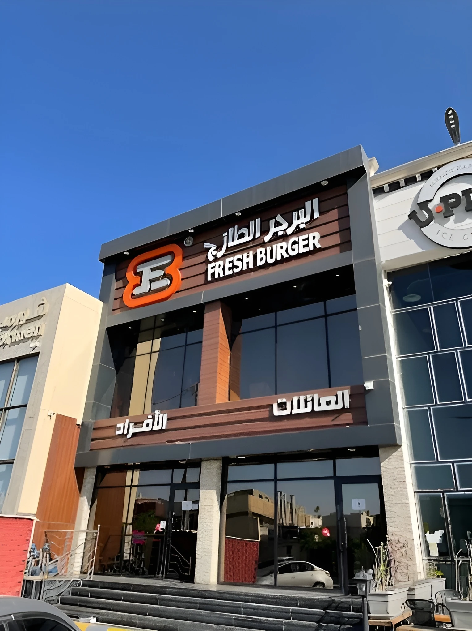 Fresh Burger Restaurant Bisha