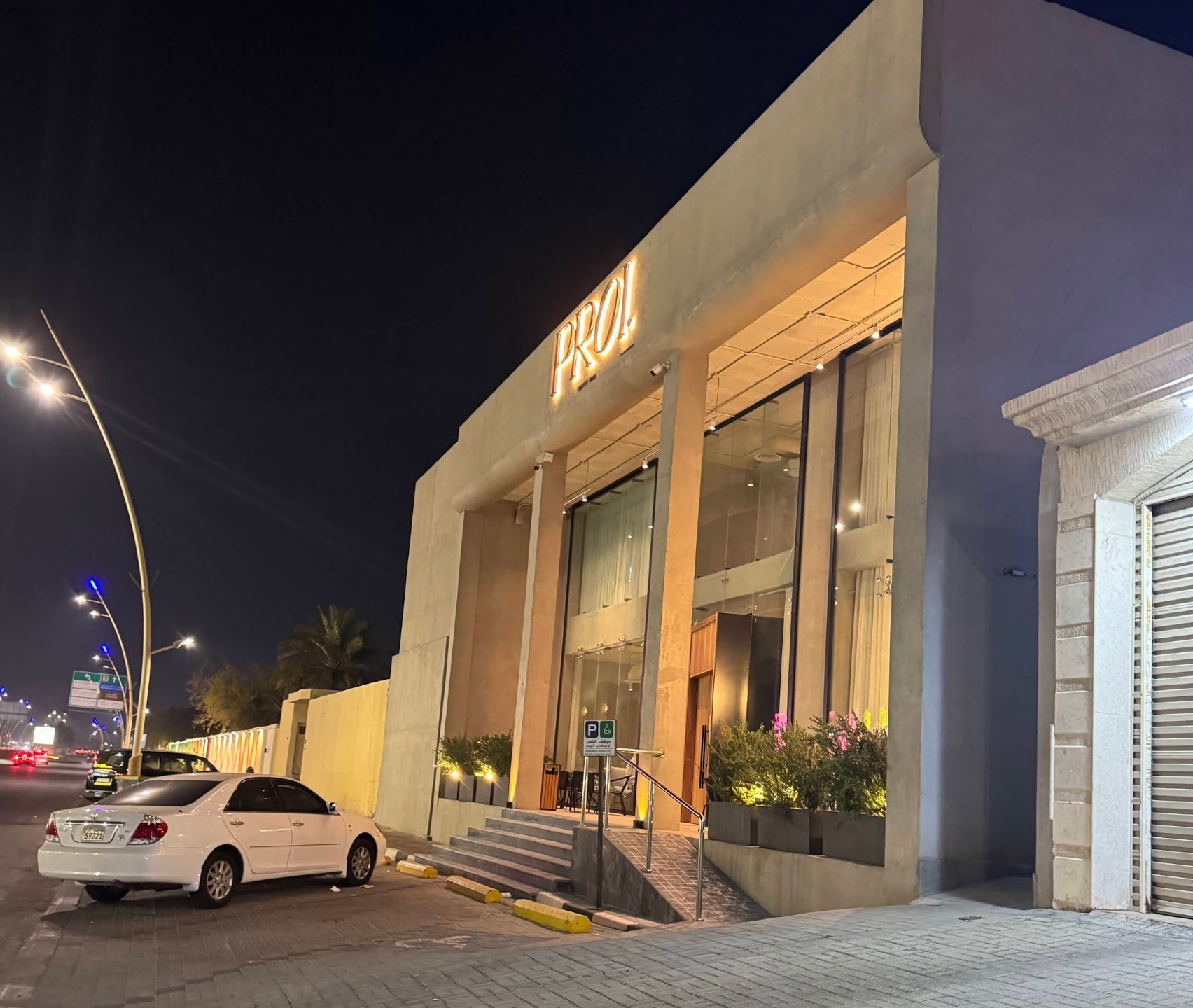 Proi Coffee Khafji
