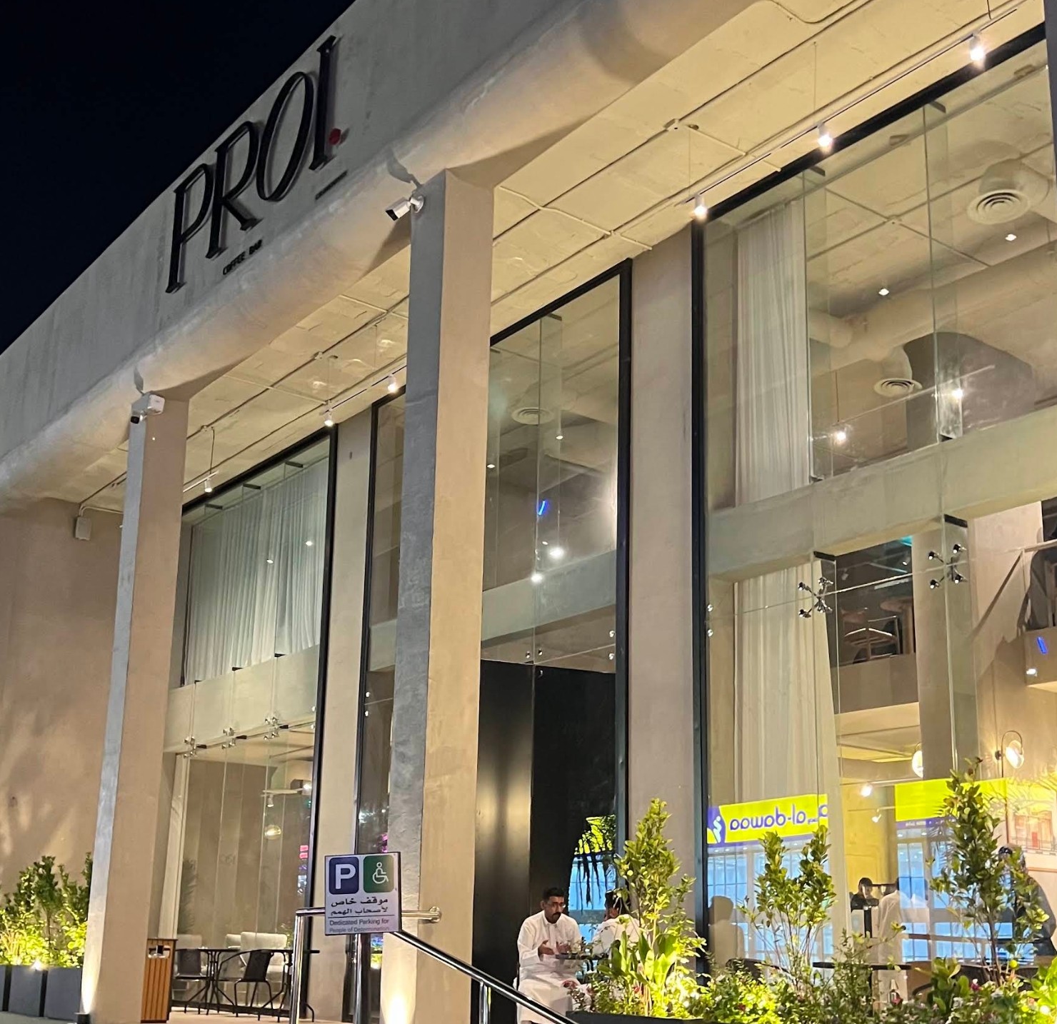 Proi Coffee Khafji