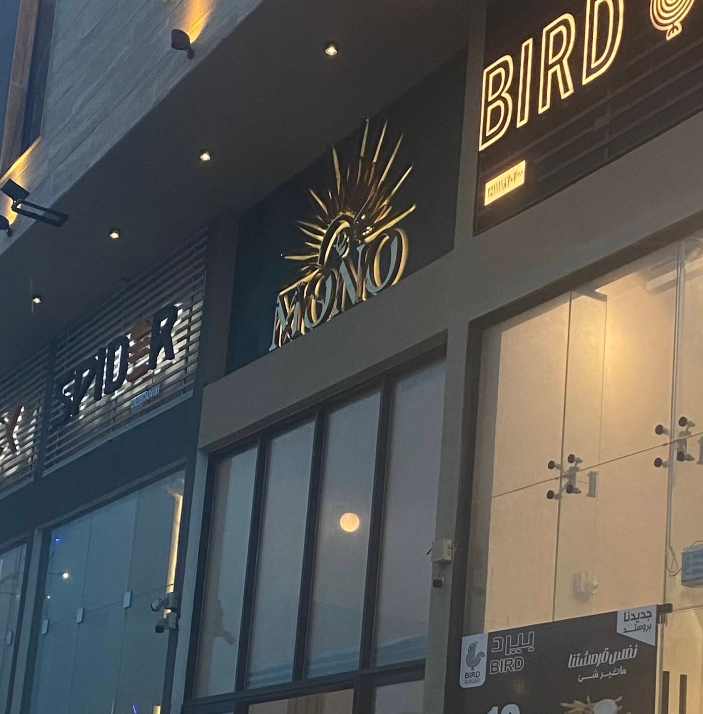 Mono Cafe Khafji