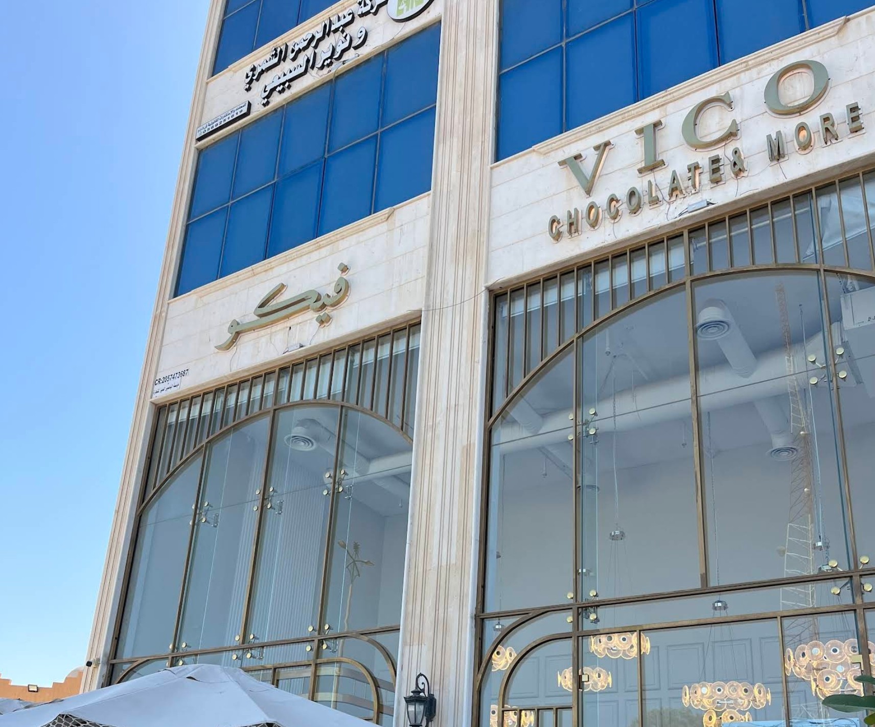 Vico Khafji