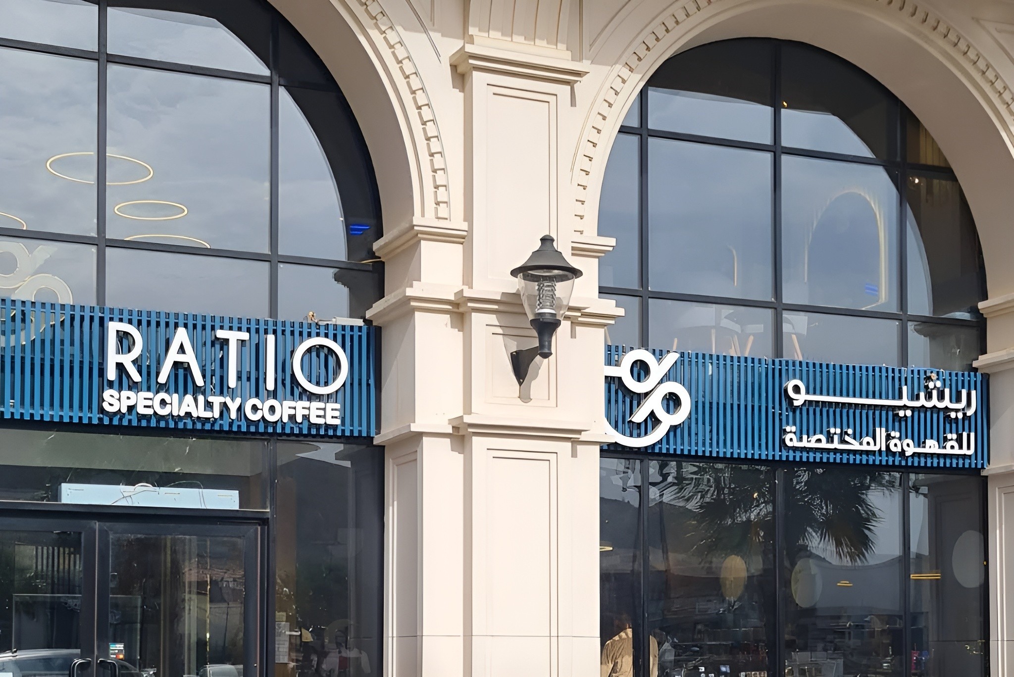 Ratio Speciality Coffee Al Bahah