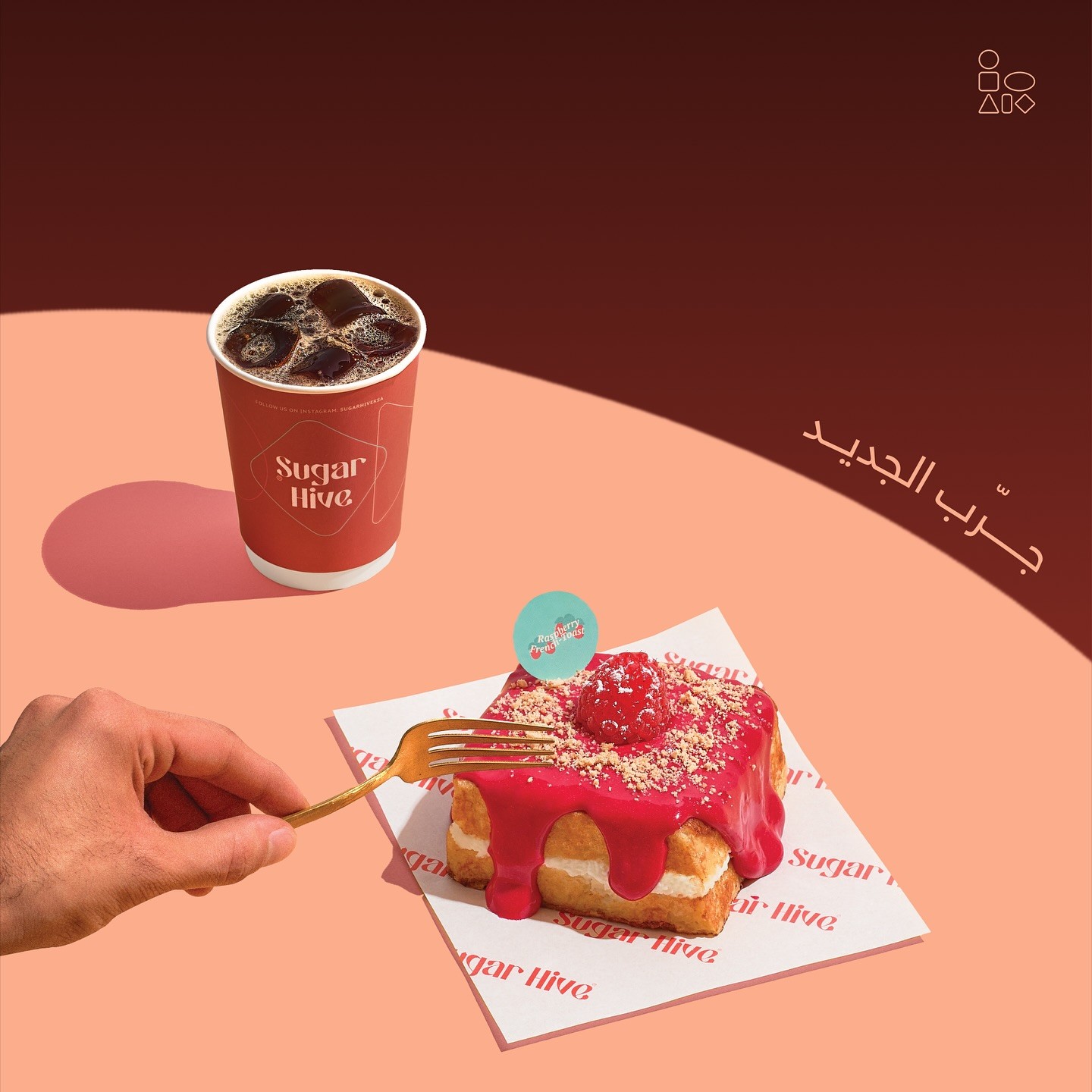 Sugar Hive Cafe King Fahd Road Abha