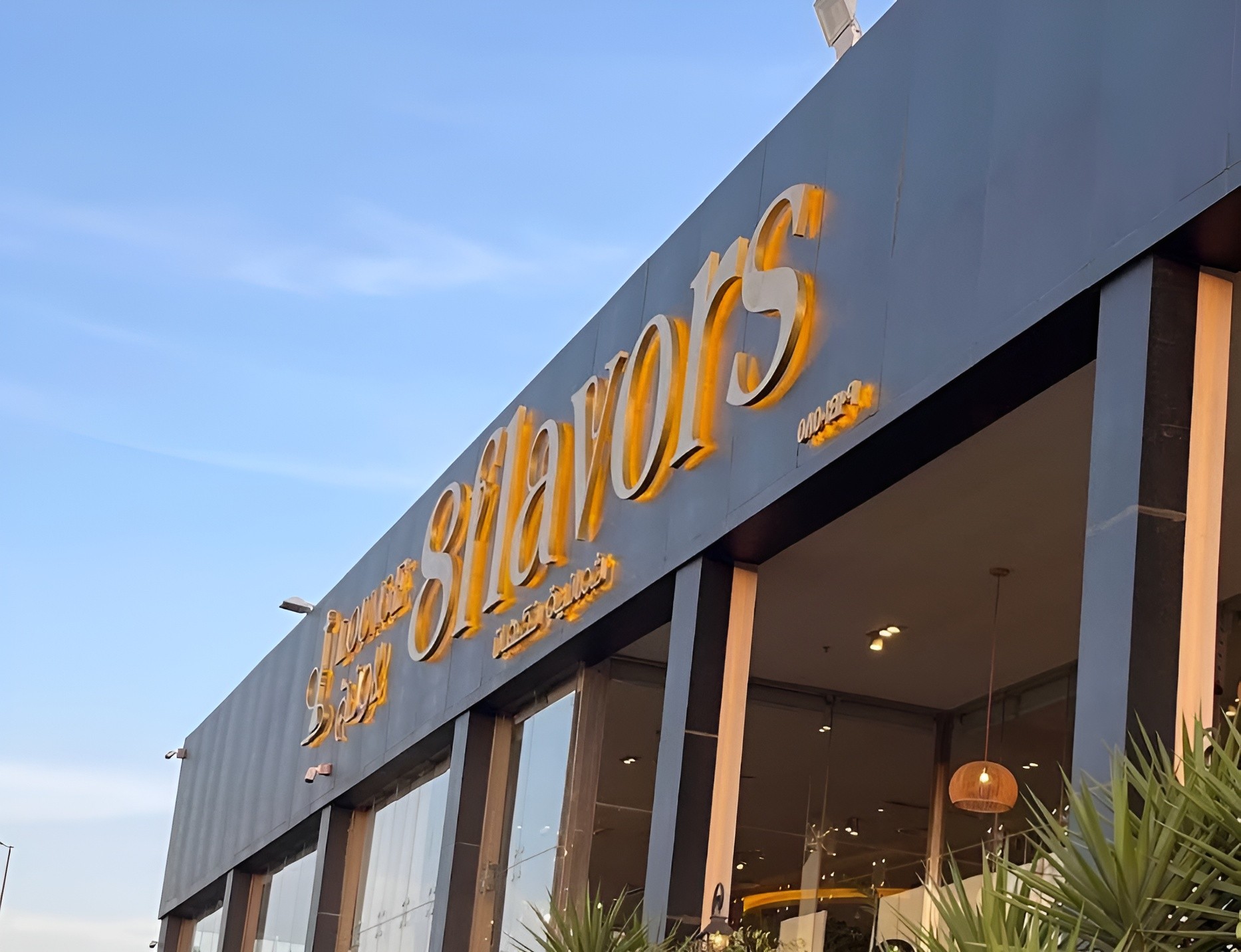 Samanie Flavours Italian Restaurant Abha